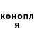 Кодеин напиток Lean (лин) Alexander Kurolenko